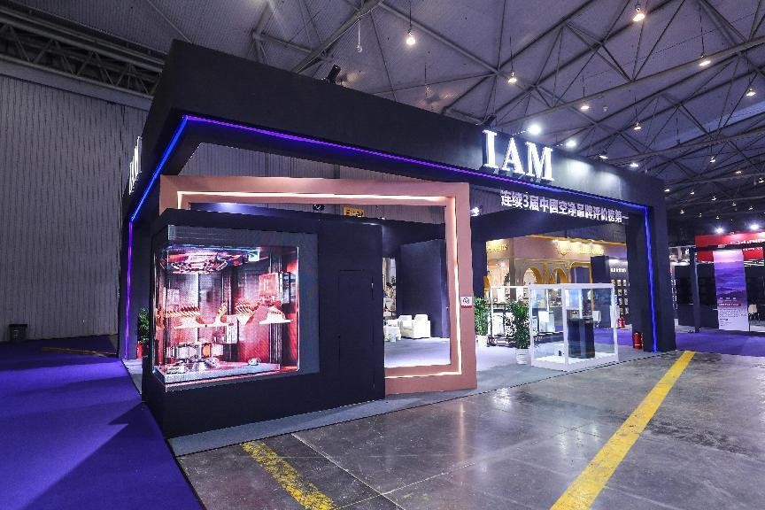 中国 (四川)国际消费电子产品展聚焦消费趋势，iam智慧家电成热点